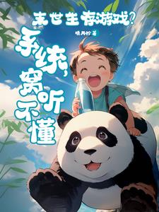 末世生存游戏系统窝听不懂