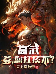 悍匪重生我略微出手已无敌